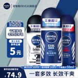 妮维雅（NIVEA）走珠清新爽身滚珠香体露狐臭腋臭止汗露抑汗 男士50ml*3支