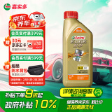 嘉实多（Castrol）极护智E版 全合成机油 汽机油润滑油 5W-30 SP/C2 1L 汽车保养