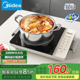 美的（Midea）铂钻系列 家用电磁炉 电陶炉 2200W大功率 电磁灶火锅炉 爆炒电磁炉 定时功能以旧换新 MC-E22BH02