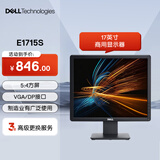 戴尔（DELL）17英寸 办公显示器  5:4正屏  可调节支架 支持壁挂 收银 财务 监控 电脑显示器 E1715S
