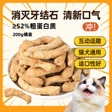 味当家狗猫零食鸡脖冻干狗猫咪磨牙棒200g桶成幼猫咪鸡脖子风干宠物零食