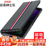 果姿【磁吸贴合】果姿 适用三星galaxy zfold2手机壳w2021折叠保护套Fold2真皮翻盖皮套 三星Fold2/W21通用【彩条绅士灰】定制款