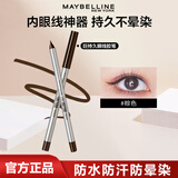 美宝莲眼线笔巨持久眼线胶笔眉笔铅笔防水防汗极细不晕染不脱色持久 棕色