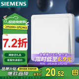 西门子(SIEMENS)开关插座 一开多控 一位中途开关面板 致典雅白色