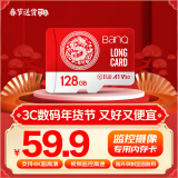 banq 128GB TF（MicroSD）存储卡 A1 U3 V30 4K 龙卡限量珍藏版 监控摄像头&行车记录仪专用内存卡