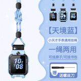 十闪 适用小天才挂绳电话手表Z11/Z10/Z9/Z8A/Z7S/Z6巅峰版Y06/D2/Q2A/D3官方款创意挂脖带粗挂绳-蓝色