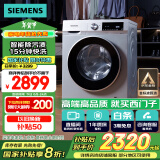 西门子（SIEMENS）iQ300 10公斤滚筒洗衣机全自动 智能除渍 强效除螨 羊毛洗 15分钟快洗  108AW 国家补贴以旧换新