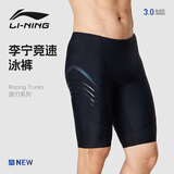李宁（LI-NING） 泳裤男士速干暗纹印花竞速及膝游泳裤泡温泉男泳衣训练游泳装备 专业弹性疏水款 XL 【身高175-180体重65-75kg】