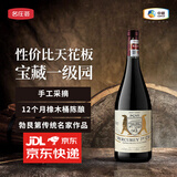 阿兰科奇亚酒庄（ALAIN CORCIA BOURGOGNE）进口红酒法国名庄阿兰科奇亚酒庄夏隆内丘葡萄酒勃艮第红酒 一级园梅克雷2017年份干红单支