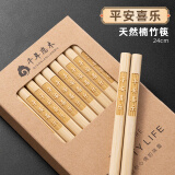 千年恋木 天然楠竹筷无漆无蜡原竹家用筷子餐具定制logo刻字批发酒店餐厅 【10双】平安喜乐