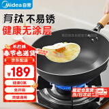 美的（Midea）有钛无涂层不易粘精铁炒锅不生锈不穿孔 燃磁通用