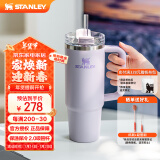 STANLEY巨无霸吸管杯办公车载水杯不锈钢保温杯887ML-香兰紫 