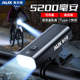 奥克斯自行车夜骑灯吊装前灯充电夜间骑行照明灯手电筒公路山地车
