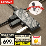 联想（Lenovo）Type-C扩展坞USB转换器USB-C转HDMI转接头4K投屏扩展PD快充通用小新华为小米（龙凤呈祥）