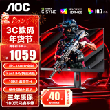 AOC 显示器 Q27G4 27英寸 2K  快速液晶1ms响应 IPS小金刚 升降旋转 电脑游戏电竞显示器 【火爆】2K 原生180HZ Q27G4