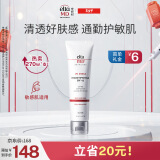 Elta MD清透养肤面部隔离物化防晒霜 SPF45 85g 春夏通勤出游