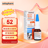 德国进口Ratiopharm鼻喷鼻炎喷剂喷雾nasenspray鼻喷儿童过敏性鼻炎成人孕妇通鼻喷雾 成人款 6岁以上及成人使用 15ml/支