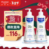 妙思乐（Mustela）儿童洗发水沐浴露二合一500ml*2 宝宝专用洗发露沐浴露 法国进口