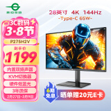 泰坦军团28英寸 4K 144Hz 电竞屏 内置音箱 Type-C65W快充 广色域 硬件低蓝光 KVM 升降电脑显示器 P275H2V