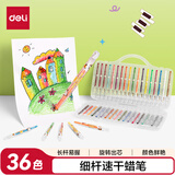 得力（deli）36色有点艺思圆杆旋转蜡笔(36色/盒)可水洗儿童油画棒涂色笔旋转出芯HM855-36