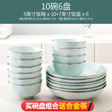 若岚 家用陶瓷抗菌餐具网红新款可微波金边乌兰茶晶瓷饭碗米饭碗 10碗6盘(5英寸饭碗+7英寸饭盘)