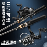 达瓦逐鹿马口竿套装软调路亚竿UL调新手钓鱼小翘嘴白条鱼竿入门级套装 2.1米 L直柄+13轴纺车轮+礼包