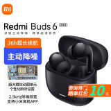 小米蓝牙耳机Redmi Buds 6 青春版无线主动降噪耳机 红米入耳式耳机 适用苹果vivo华为OPPO手机 子夜黑