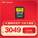 索尼（SONY）256GB SD存储卡 SF-G256T/T1 SF-G系列 TOUGH规格  读取300MB/S写入299MB/S 相机内存卡