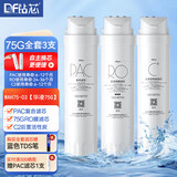 钻芯 通用美的净水器滤芯S1系列MRC1686a-75G/华凌50G/75G大麦MRO1790b-400g/MU135/M3通用
