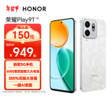 荣耀Play9T 新款 6000mAh大电池 防水抗跌高品质 双扬大音量 8+256 月影白 5G AI智能手机 国家补贴