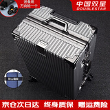 双星（doublestar）行李箱可登机箱次日达男大容量结实耐用拉杆箱旅行箱密码箱皮箱子 灰色【铝合金框、密码锁扣】 28英寸 【出国，长途旅行】