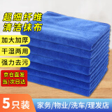京惠思创超细纤维抹布5条装家政保洁毛巾吸水不掉毛擦地洗车家务清洁抹布