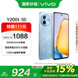 vivo Y200t 8GB+256GB 晴山 120Hz金刚护眼屏 双扬300%大音量 5G 手机【移动补贴】
