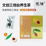 亮活甘肃省博物馆文创三泡台礼盒 兰州特产送礼三炮台养生茶多味冲饮 杏皮枸杞50g*4袋(酸甜回甘)
