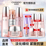 自然堂（CHANDO） 护肤品套装弹嫩紧致抗皱水乳补水保湿提拉紧致淡化细纹干纹礼物 【紧致抗皱】 水+乳+精华+眼