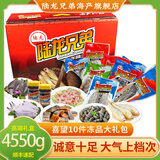 【现货】陆龙冻品海鲜礼盒9-10件 高品质海鲜大礼包 舟山海鲜水产 [冷冻]喜望10件大礼盒4550g