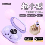 HOAXEE隐形蓝牙耳机迷你超小睡眠专用无线全入耳式隐藏上班带看不见降噪排行前十高音质超长续航2025新款 浅紫【LED数显|不闪灯|蓝牙5.4】 适用于华为小米vivo安卓苹果通用