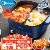 美的（Midea）电火锅 鸳鸯锅 火锅专用锅 电煮锅多功能锅双控速沸家用一体式电热锅6L多用途锅HGC303012