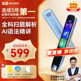 有道词典笔S6Pro 新课标新教材 点读笔英语学习翻译神器 电子词典翻译笔扫描笔 学习笔单词笔扫读笔