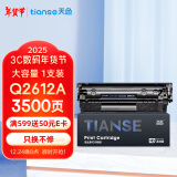 天色适用惠普1020硒鼓2612a m1005 hp laserJet 1020plus 1022 1018 m1005mfp m1319打印机墨盒q2612a硒鼓12a