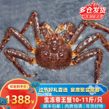 尝鲜生 帝王蟹鲜活速冻俄罗斯进口大螃蟹海鲜礼盒大礼包年货送礼 帝王蟹10-11斤【蟹中帝王】