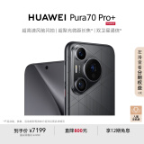 HUAWEI Pura 70 Pro+ 魅影黑 16GB+512GB 超高速风驰闪拍 超聚光微距长焦华为P70智能手机