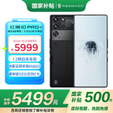 努比亚（nubia）红魔10 Pro+ 16GB+512GB氘锋透明暗夜 骁龙8至尊版移动平台 1.5K屏下摄像旗舰游戏手机 国家补贴