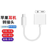 ZNNCO 适用苹果耳机转接头二合一充电听歌iPhone16/15/14/13/pro max手机通话线控音频转换器平板转接线 四合一【Type-C+3.5孔】苹果15/16手机