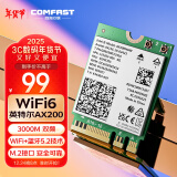 COMFAST AX200-M WIFI6无线网卡3000兆5G双频笔记本内置模块M2接口  WIFI信号接收器带蓝牙5.2