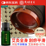 大明古艾艾灸罐艾条艾柱艾灸真空防烫温灸罐艾灸盒刮痧拔罐陶瓷灸罐艾灸仪