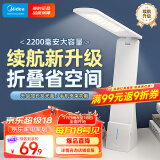 美的（Midea）LED台灯便携充电台灯学生学习床头灯阅读灯家用移动充插两用灯5w