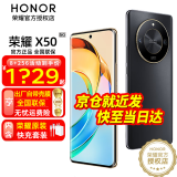 荣耀X50 新品5G手机 5800mAh大电池长续航 骁龙 典雅黑 8+256GB全网通