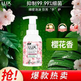 力士（LUX）抑菌泡泡洗手液沁润蕊粉 樱花香 225ML  1瓶  抑菌 滋润温和