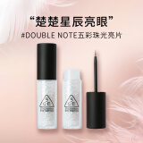 3CESTYLENANDA三熹玉一滴泪液体眼影珠光#DOUBLE NOTE闪闪繁星